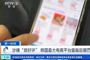 字母哥：球队的氛围不对劲 输掉比赛后球队打得更加胆怯了