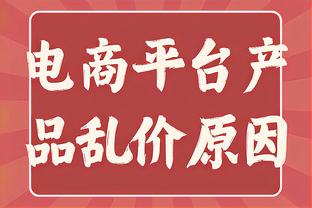 董路谈王大雷首发表现：表现出所有优点，但没受到考验